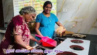 പാലുകാച്ചലിന് സമ്മാനം വന്നു.. 🏡