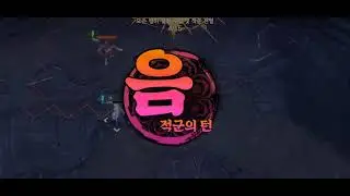 천지겁 | 환해의미궁 4일차 (군주의 신임 - 지맥) 스토리 스테이지 공략