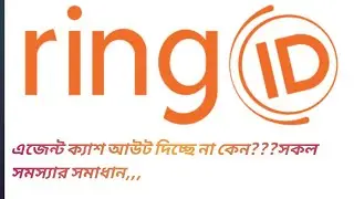 Ring ID এজেন্ট ক্যাশ আউট বন্ধ করলো কেনো।Ring ID New Update 2021 /Ring ID Community Job / Ring ID
