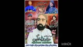 🌹🌹 *شاعــــــر اســـــلام*🌹 عـــطاءالـلّٰہ غمــــــگین*🌹*🌹🌹