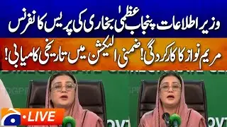 🔴𝗟𝗶𝘃𝗲: Punjab Information Minister Azma Bokhari Press Conference | Geo News