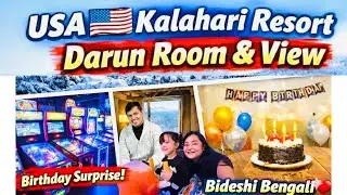 Surprise 🤩Birthday Celebration 🎊 | Kalahari Resort 🇺🇸 Bideshi Bengali ❤️