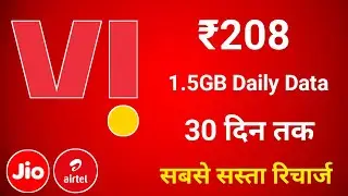 Vi New Recharge Plans Data Pack 1GB 1.5GB Daily Data | Vodafone Idea New Recharge Plans Data Pack