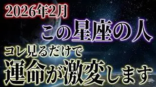 【みずがめ座】1月、動けなくて正解です。その「沈黙」が2月の大爆発を呼びます。【12星座占い】