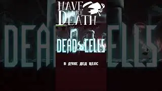 💀ВО ЧТО ПОИГРАТЬ💀 Have a Nice Death