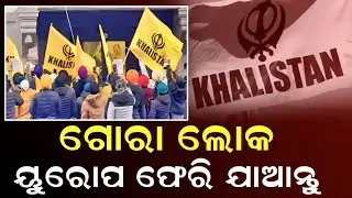 ଗୋରା ଲୋକ ୟୁରୋପ ଫେରି ଯାଆନ୍ତୁ #yourap #latestnews #ajiratajakhabar #durabarttanews