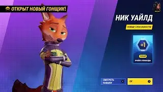 Disney Speedstorm 17 сезон (Глава 5 - нижние грызунки)