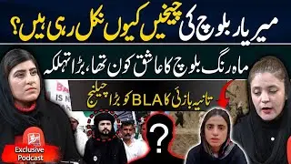 Mahrang Baloch Under Fire! | Hidden Realities and Public Backlash Revealed | Tania Bazai Exclusive