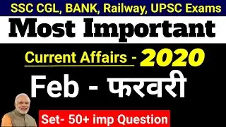 Current affairs : February 2020 | Important current affairs 2020 | latest current affairs Quiz
