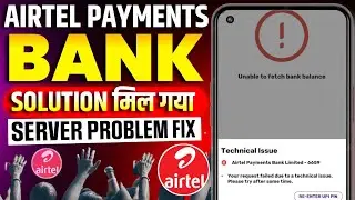Airtel payment Bank server problem fix||transaction problem solved||Airtel bank kab tak open hoga💯