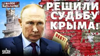 Крым ЗАБИРАЮТ у Путина! На мосту ЧП, движение ОСТАНОВИЛОСЬ. Россия выводит войска: флот удрал