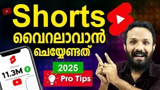 ഇനി Shorts പറക്കും💥 {LATEST TIPS} How to Viral Youtube Shorts Video
