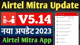 Airtel Mitra App New Update 2023 | Mitra App V5.14 Update | Airtel Mitra Dth New Update 2023 | Mitra