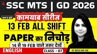 SSC GD English 2026 | SSC GD English PYQs | SSC GD 2026 English | SSC GD Classes 2026 |By Neha Ma'am