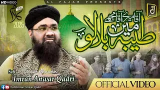 Madina Madina | Har Sans Say Aati Hay Sada | Sufi Imran Anwar Qadri | New Naat Kalam 2025 | SIAQ