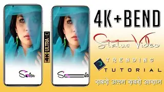 How to Make 4k+ Bend Text Animation status Video | alight motion status editing kaise kare