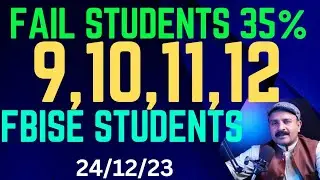 75% fbise students Pass in second Annual Exam Result Hssc 2023 || fbise notification 2024 | #rmttv