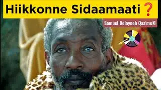 Sidaamu Hiikkonneeti...❓ SBQ2016©