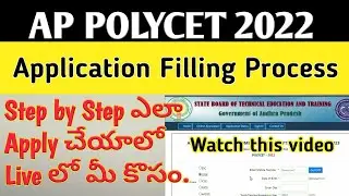 How to Apply AP POLYCET 2022 in Telugu Step by Step Process | AP POLYCET 2022 Application Process