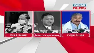 Opposition Parties Protest By Beating Ghanta(Gong) Inside Odisha Assembly