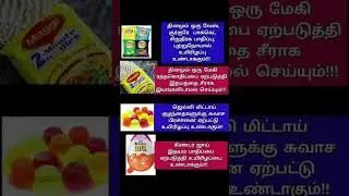 useful information #tamil #life #shorts #useful #important