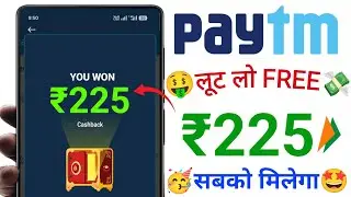 🥳 Paytm Upto ₹225😍cashback offer | Paytm UPi Cashback Offer today | Paytm Cashback Offer 