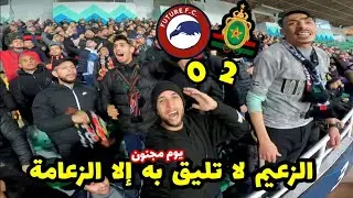 الجيش الملكي ضد فيوتشر المصري - حافضو على الصدارة في اي منافسة لن نتخلى عنكم ❤️🖤💚