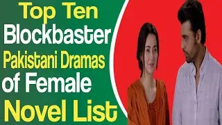 Top Ten Mega Hit Pakistani Dramas of Female Nove Lists || Top 10 Darmas