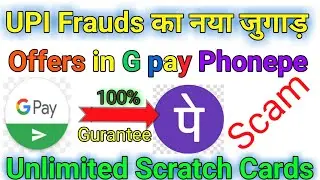 UPI Frauds Explained in Hindi | Cyber Frauds Explained | Online Banking Fraud call | Mithel Sir