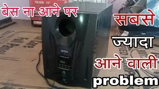 home theater Base problem all solution.