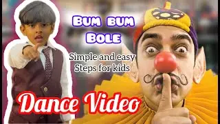Bum Bum Bole | Kids Dance | Easy and simple steps for little kids | #dance #bumbumbole #kidsdance