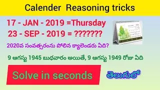 Calender Reasoning tricks#calendar_tricks #reasoning#competitive#maths #rrbntpc2026#group d#pcs 