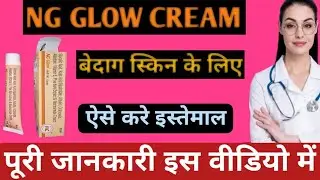 NG Glow Skin Whitening Cream honest review | NG Glow Cream For Pigmentation and Melasma