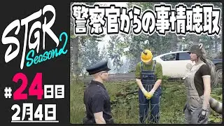 【#ストグラ Season2 - 24日目】渡戸リーから見える世界【ぺこP / 渡戸リー】
