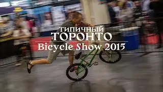 Bicycle Show 2015 | Toronto