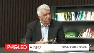Проф. Румен Гечев: „ЕС ни вкара в капан“ – плащаме чужди войни с български джобове