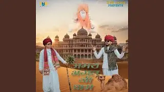 Amra Bhagat Ji Dham