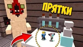 ПРЯТКИ В КОМНАТЕ SCP-173 ПЕЧЕНЬКА СТАТУЯ В МАЙНКРАФТ! ПОРТАЛ НУБ И ПРО ТРОЛЛИНГ ДЕВУШКА