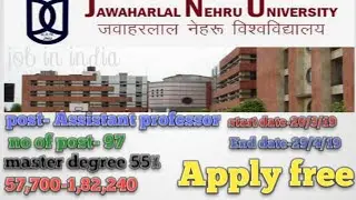 जवाहरलाल नेहरू विश्वविद्यालय भर्ती | JNU Recruitment 2019
