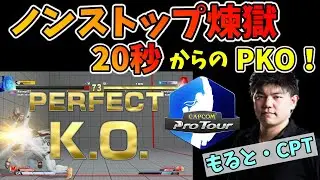 【CPT・vsにゃんぴ】大舞台で20秒間のノンストップ煉獄を使いにゃんぴ氏をPKOしてしまうもると【もると】