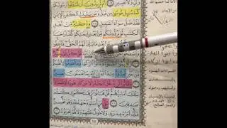 روابط ربع ما ننسخ من 106 : 112