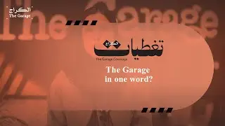 One Word to Define The Garage: Inspiration in Actio