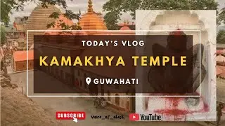 Kamakhya Mandir | First Time Visit | Guwahati Solo Trevel First Time... 