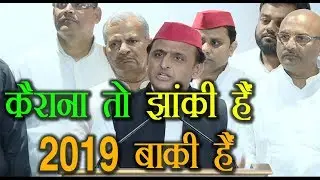Kairana is Trailer -कैराना तो झांकी है 2019 बाक़ी है  !! NewsmxTv !!