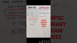 COMBINED LIBRARY EXAMINATION IN TAMIL NADU STATE AND SUBORDINATE SERVICES maths answer sum 16 #tnpsc
