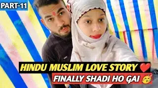FINALLY SHADI HO GAI🎉🥳|| HINDU MUSLIM LOVE STORY ❤|| PART 11 ||