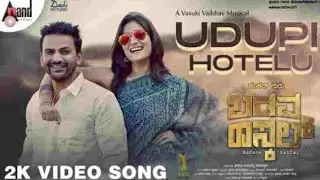 Udupi Hotelu | Badava Rascal | Dalli Dhananjay