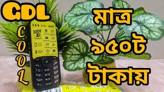 GDL Cool - মাত্র ৯৫০৳ টাকায়!! | Detailed Video | Gadget Capital