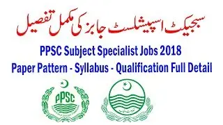 PPSC Subject Specialist Jobs 2018 | Paper Pattern - Syllabus - Qualification Full Detail
