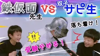 【処方箋】中学受験がイヤになった時には